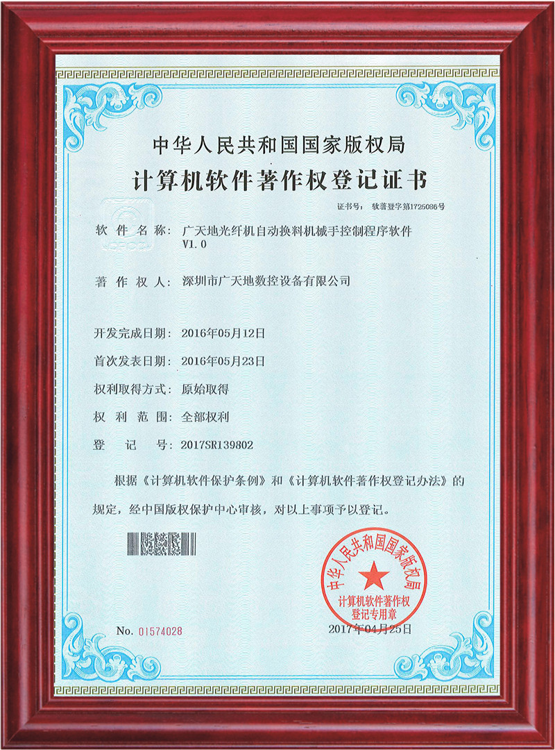 永利304光纤机自动换料机械手控制程序软件