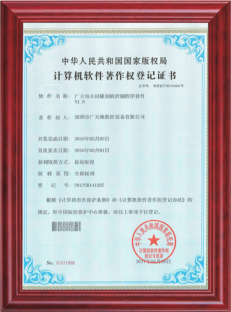 永利304木材雕刻机控制程序软件