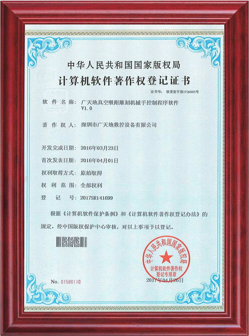 永利304真空吸附雕刻机械手控制程序软件